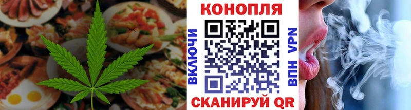 Cannafood марихуана Орехово-Зуево