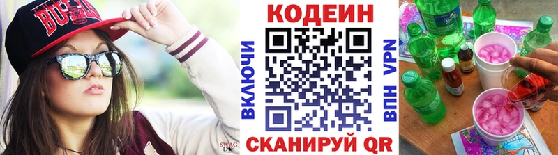 Кодеиновый сироп Lean Purple Drank  маркетплейс телеграм  Орехово-Зуево 