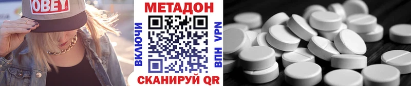 Метадон methadone Орехово-Зуево